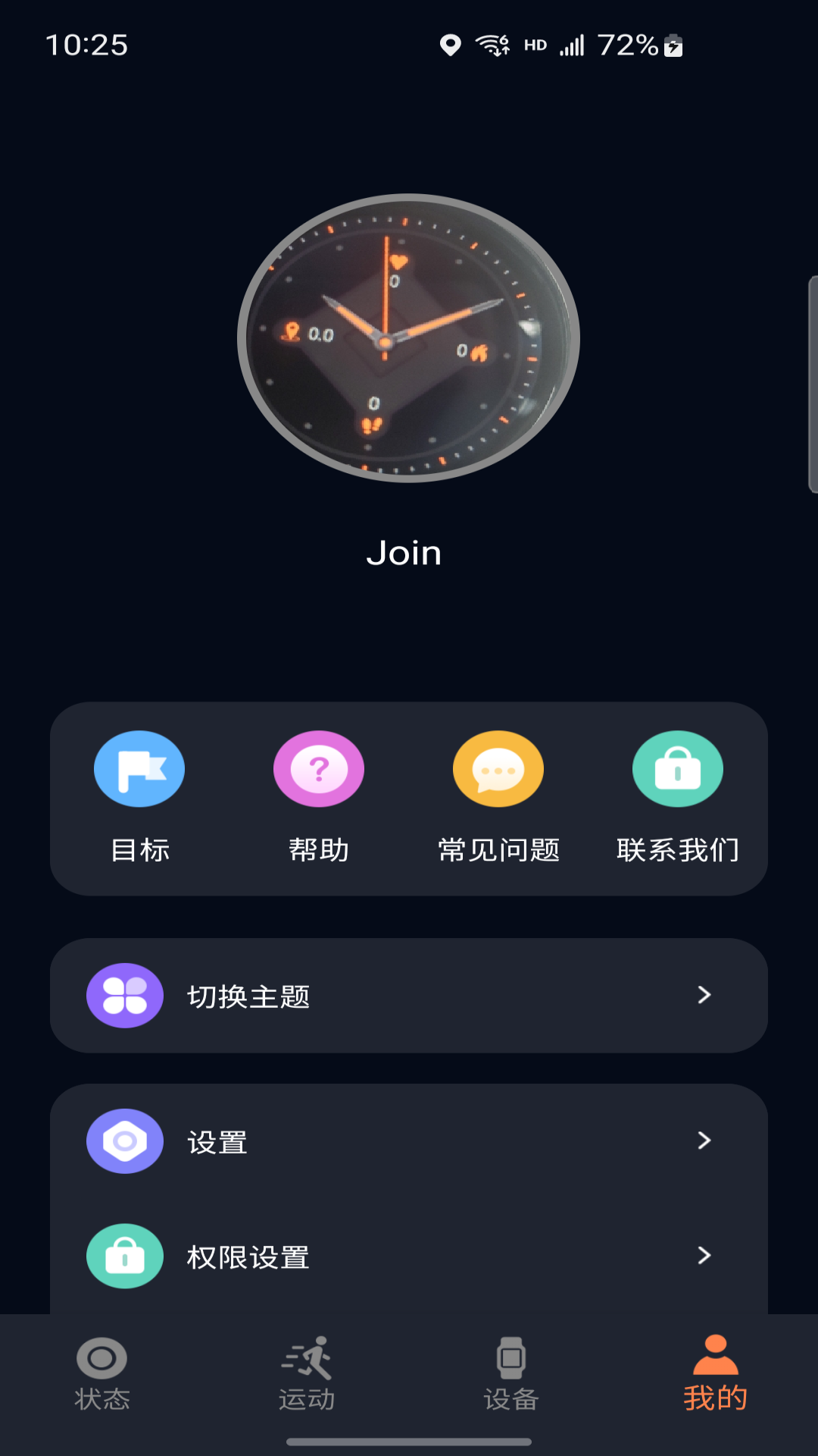 CO-FIT app 官方下载安装与新手使用全流程界面