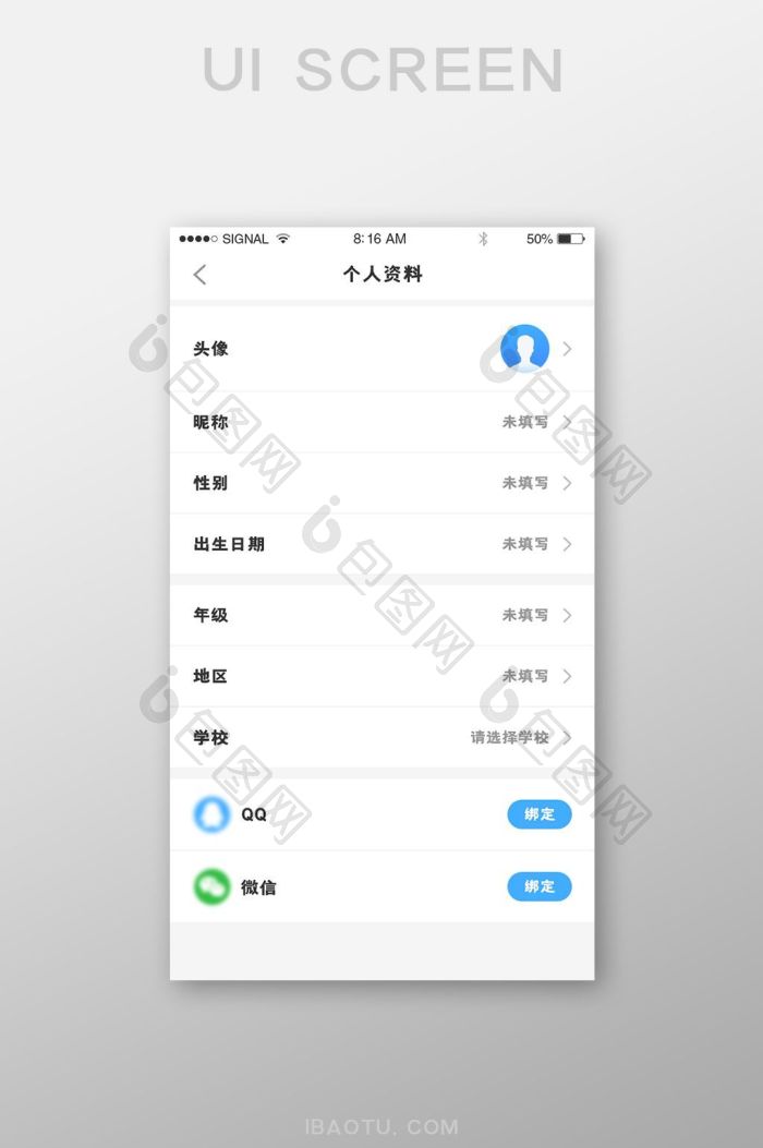 CO-FIT app 注册登录与个人资料设置页面