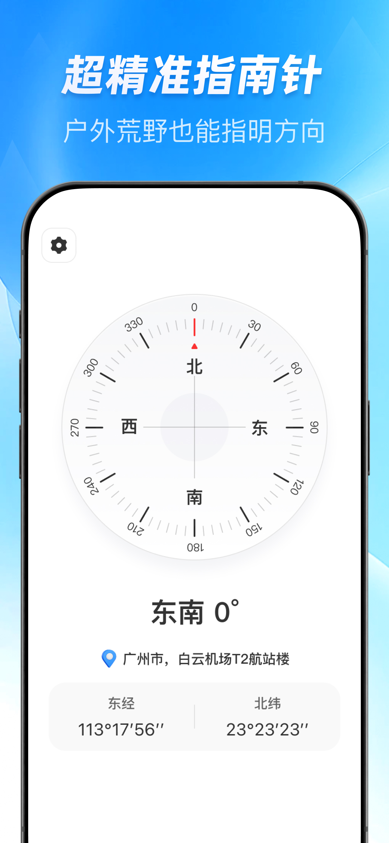 全能精准指南针 刻度盘读数与校准操作细节
