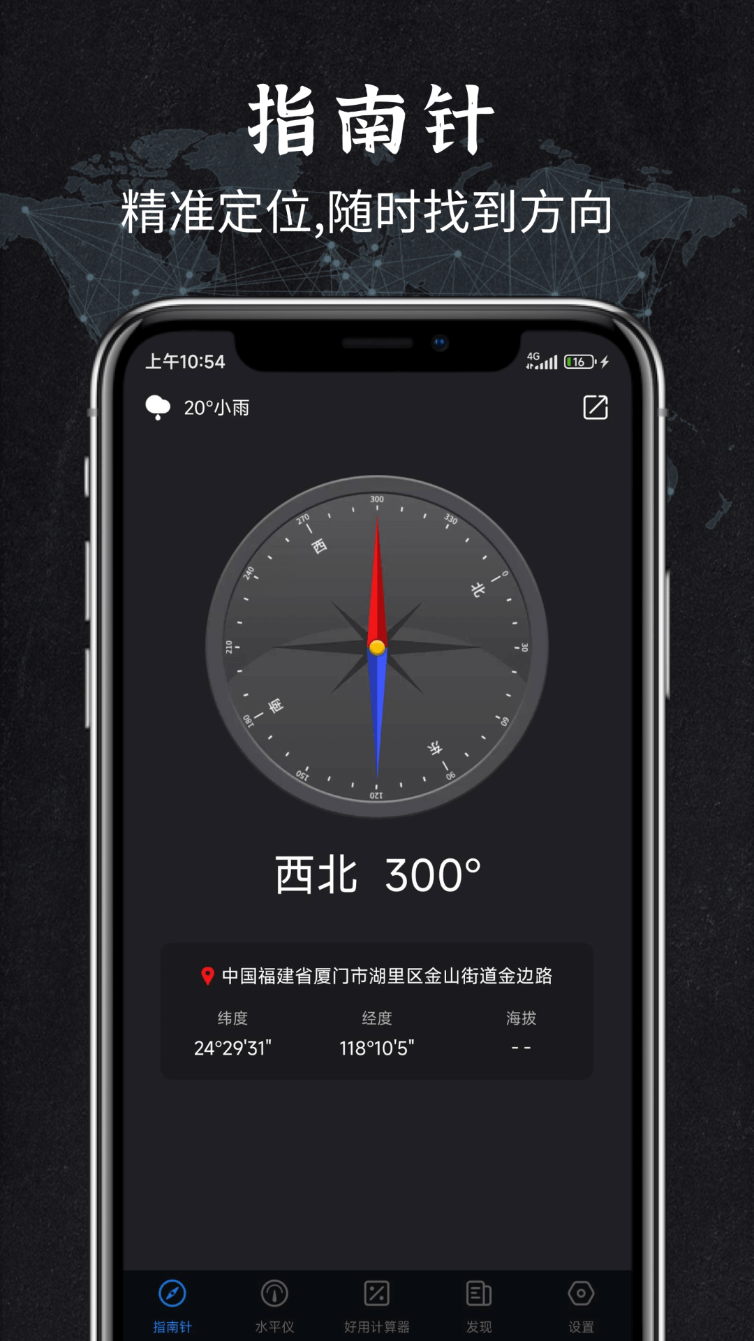 全能精准指南针 不同款式对比与选购要点