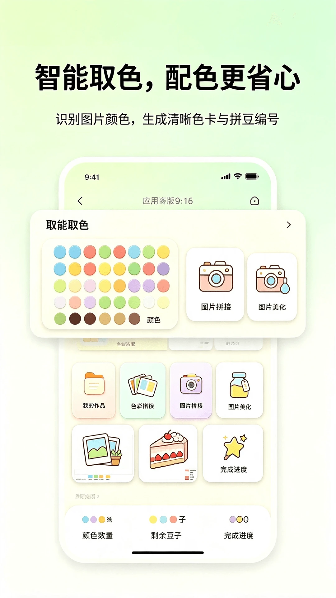 ��֬����ʳ�״�ȫ1.0.6 ʳ�״�ȫ