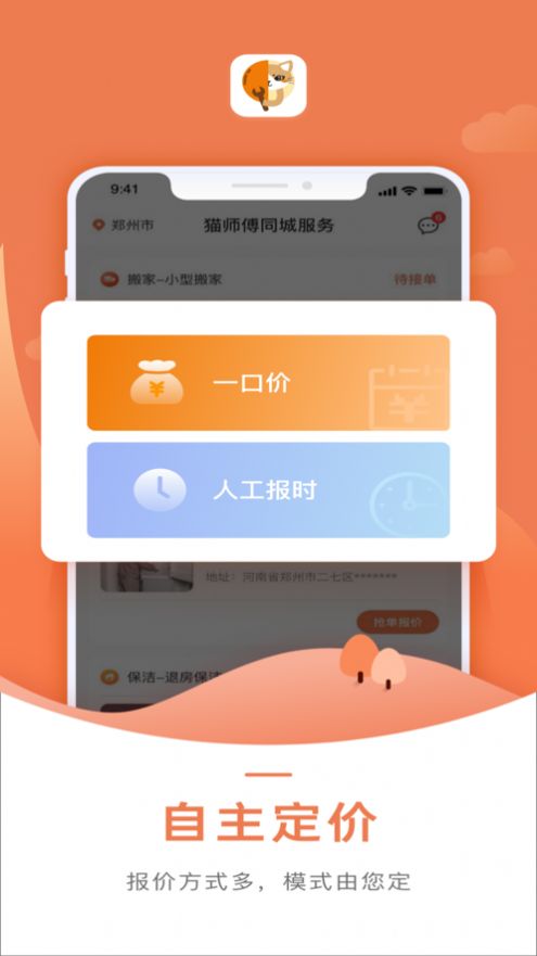 匠猫师傅app提现账户评价页面 手机端截图