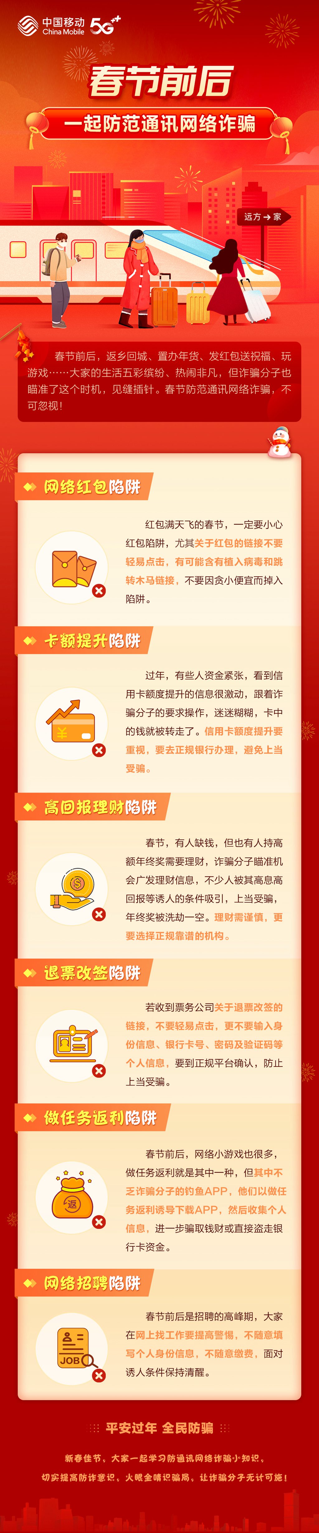 明察小镜 网购套路 快递陷阱 好评返现 避坑配图
