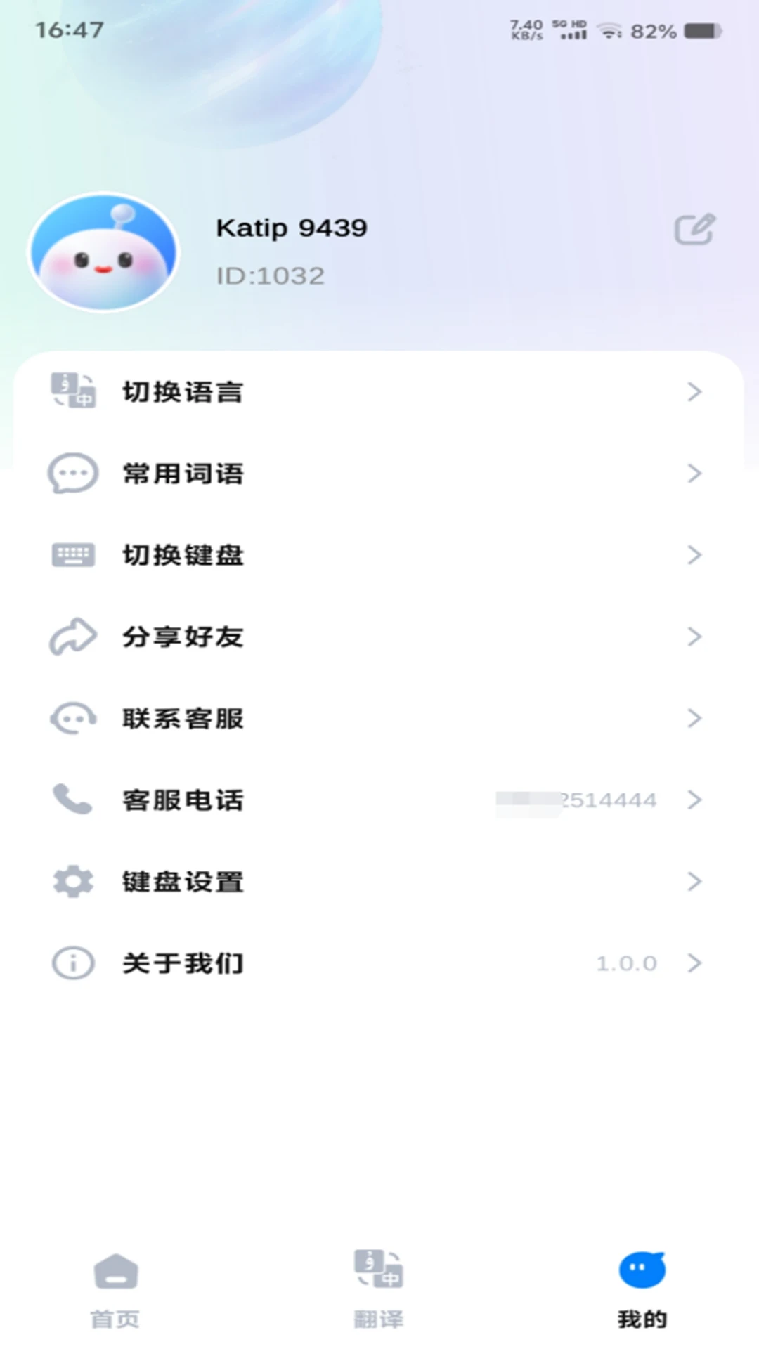 Katip�������뷨(Katip Keyboard)1.0.12 ����ƴ������
