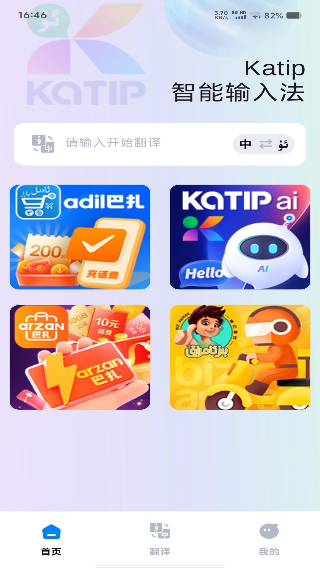 Katip�������뷨(Katip Keyboard)1.0.12 ����ƴ������