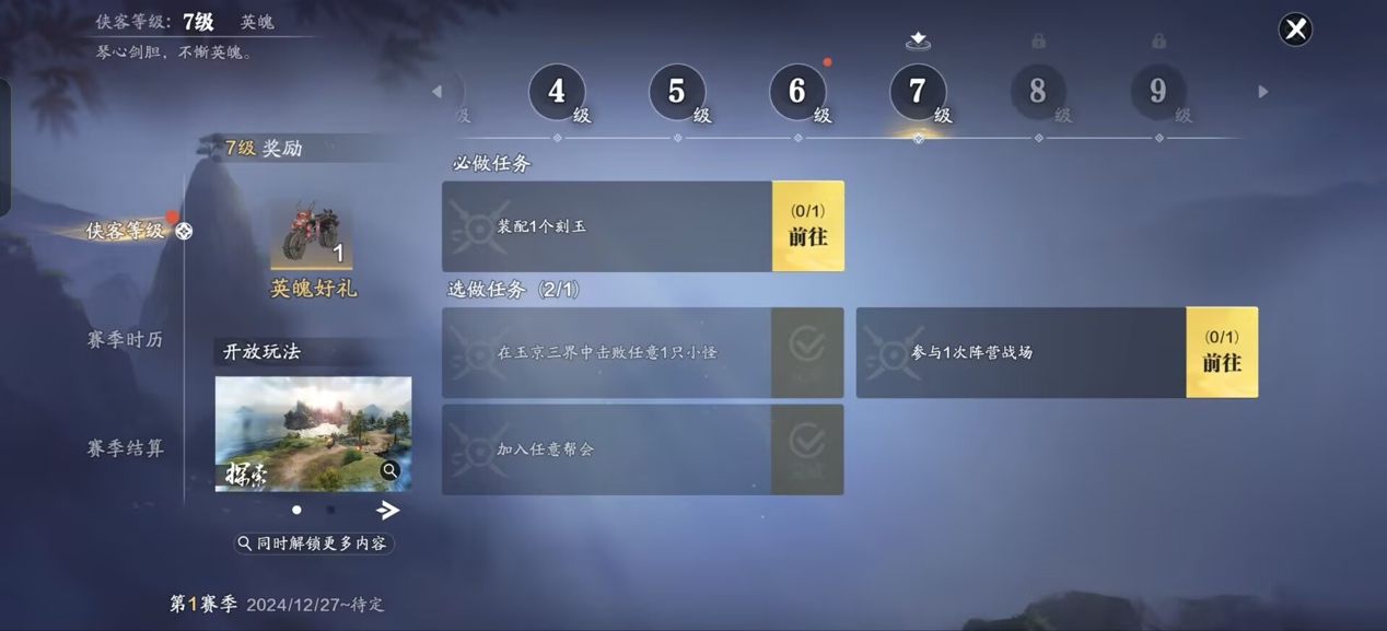 天涯Online2之艾鲁大陆 主线任务升级路线 日常活动经验获取
