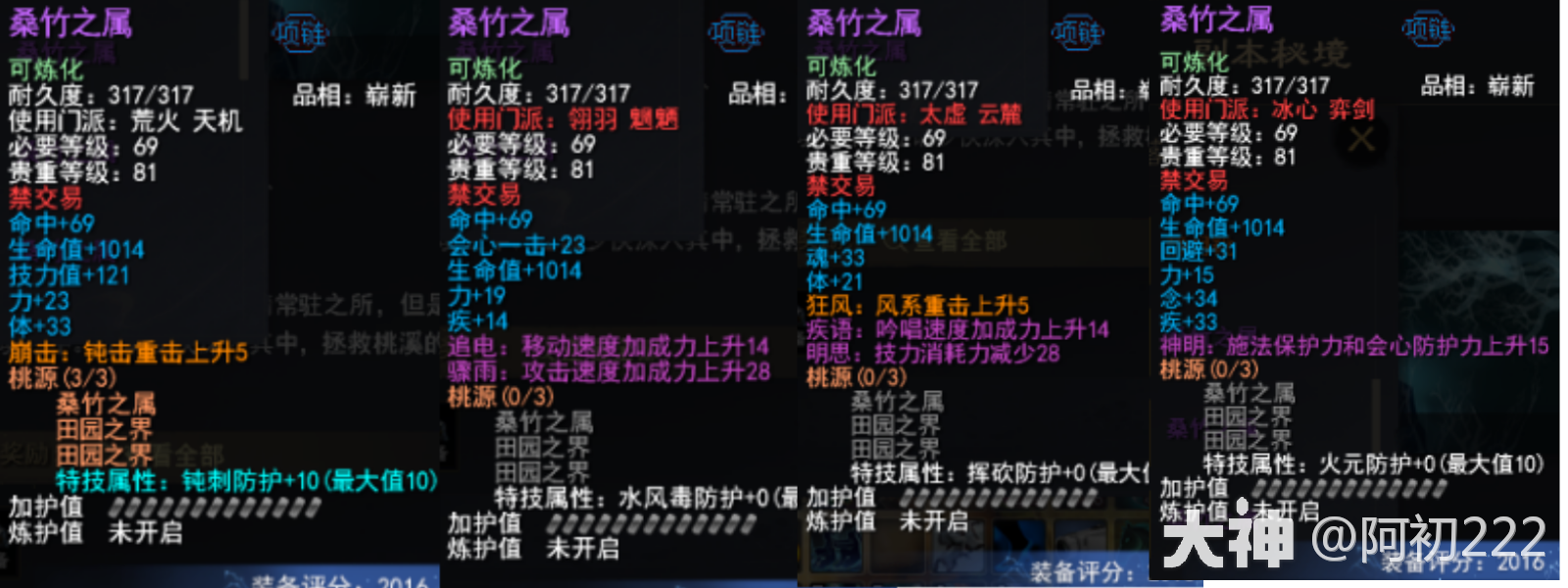 天涯Online2之艾鲁大陆 装备获取强化 副本掉落与过渡装选择