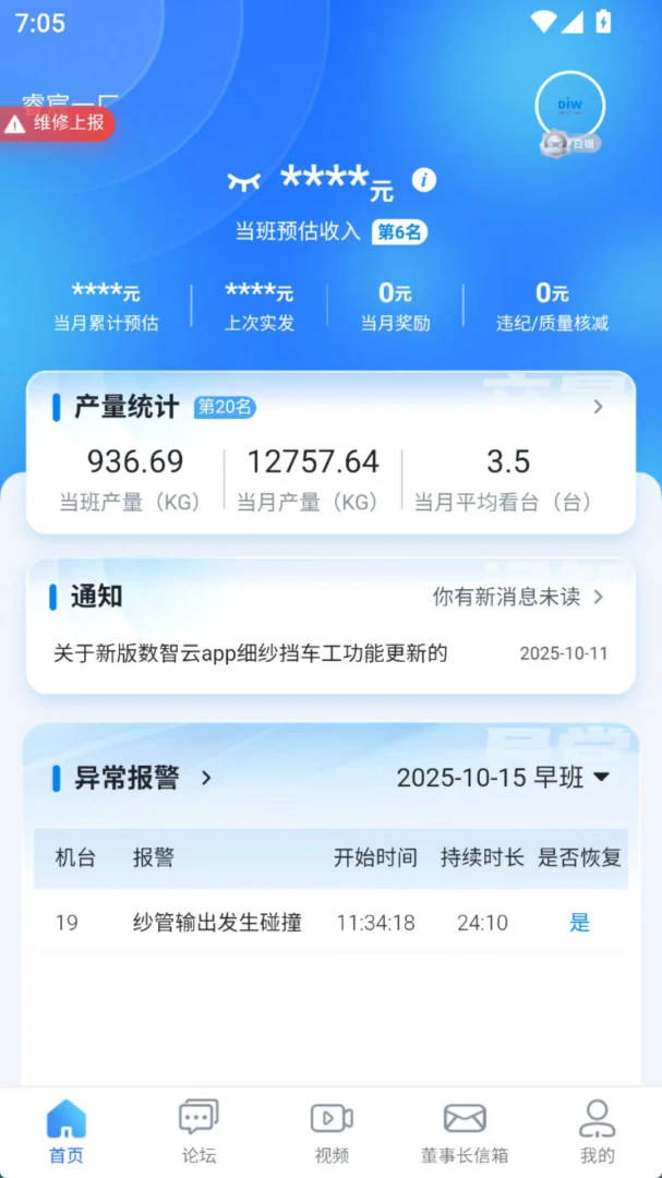 ������(DIW)1.2.0.91 �ƶ��豸����
