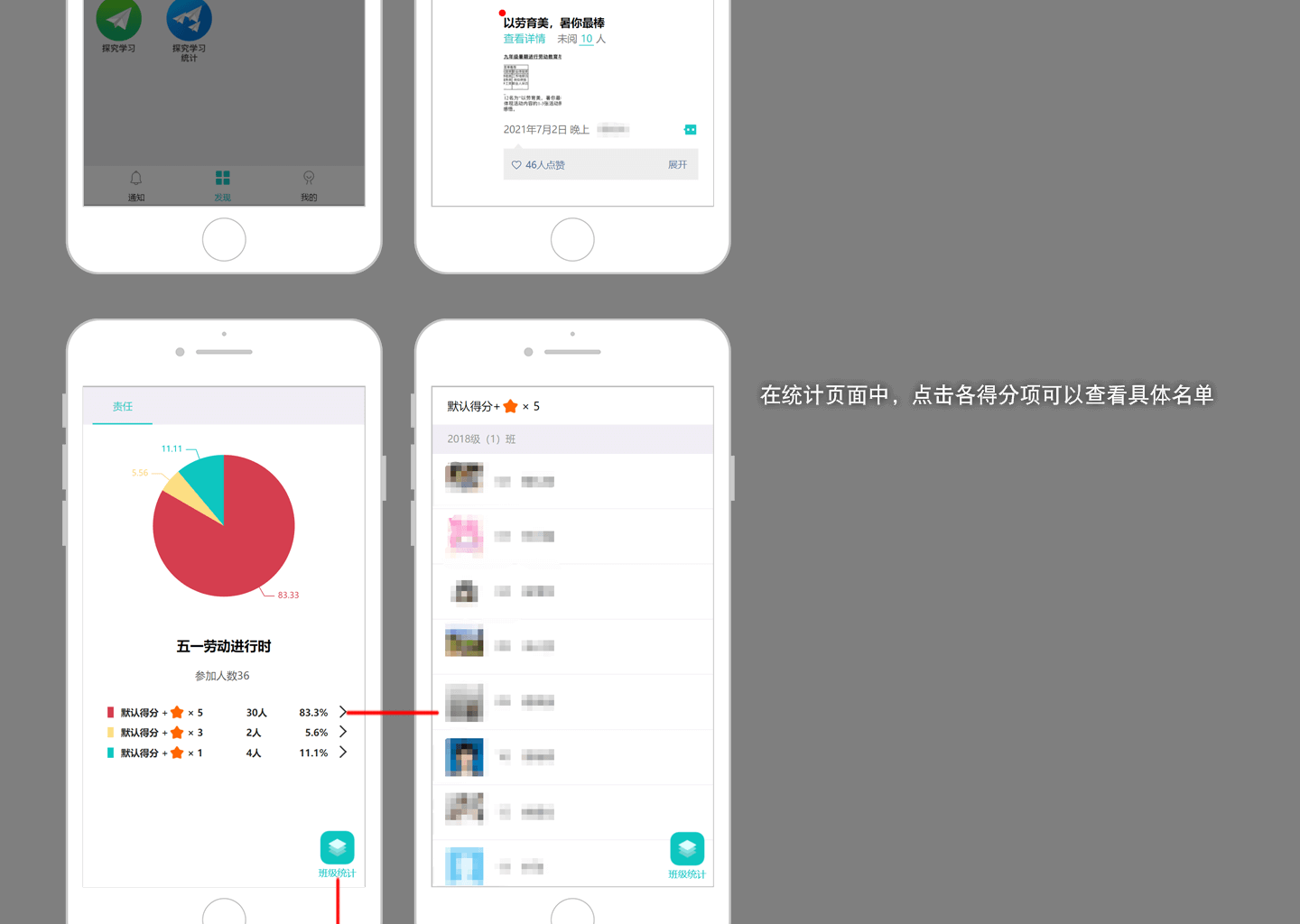 水木源(老师端)安卓版 教学管理界面截图
