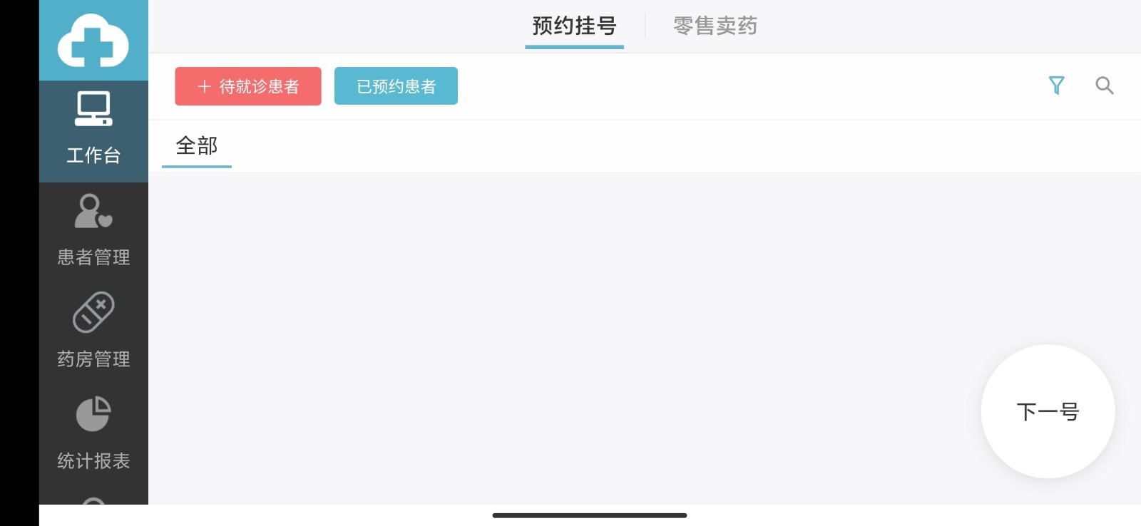 致医云管家s 安卓版 安装步骤