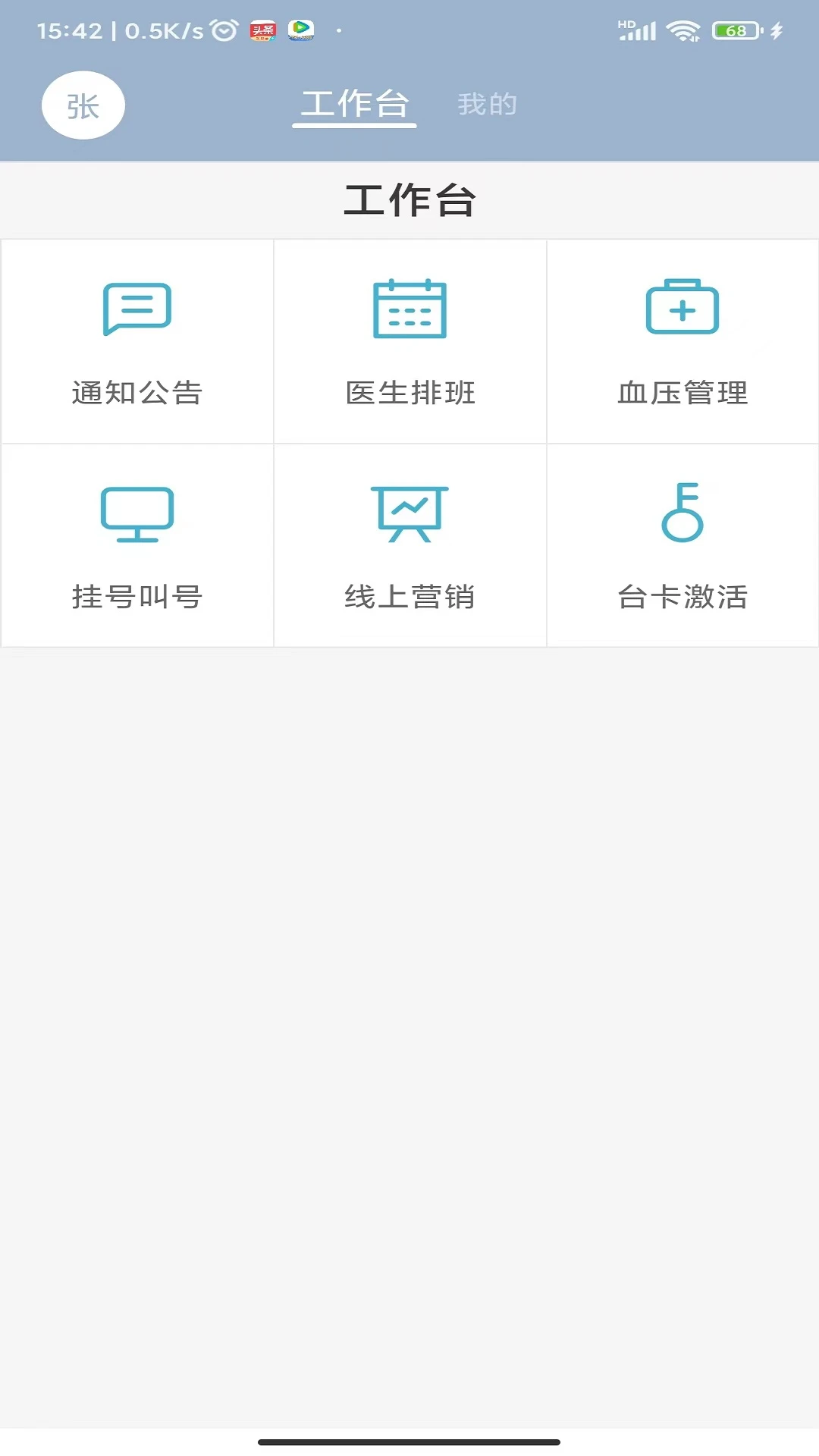 ��ҽ�ƹܼ�sv1.0.35 ���ҹ���