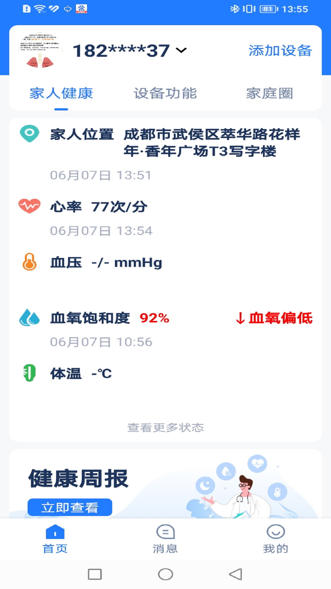 Forkly 安卓版 界面截图