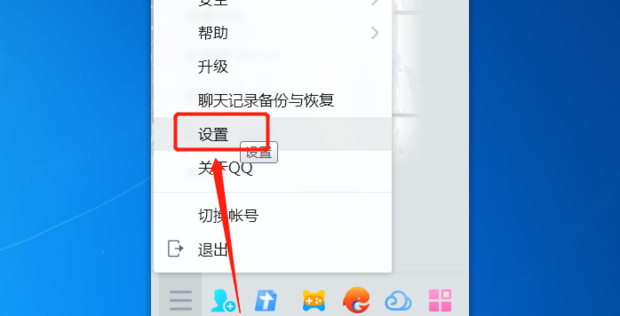 qq邮箱2019最新版安装步骤 取消捆绑勾选 登录设置