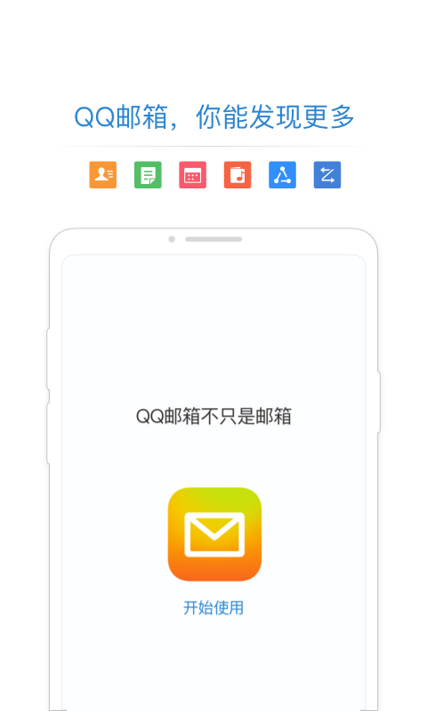 qq邮箱2019最新版官方下载入口 版本号核对 避免捆绑