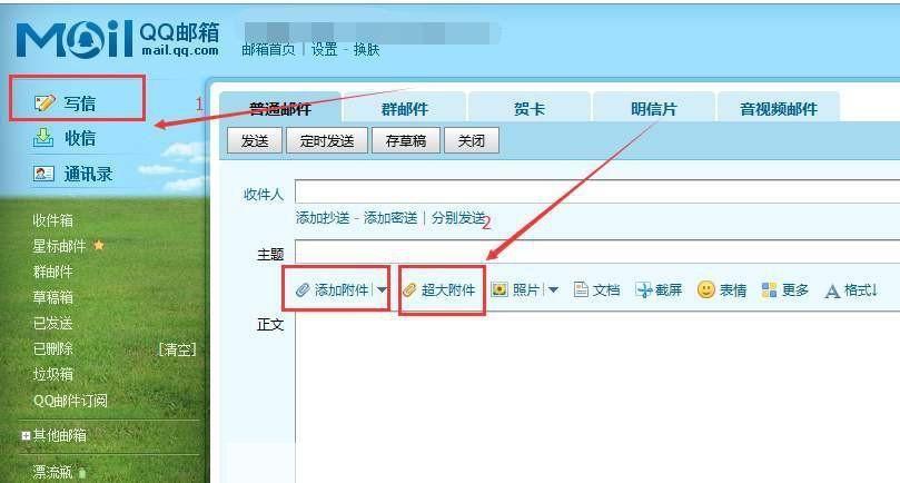 qq邮箱2019最新版下载安装教程 电脑手机通用 图文步骤