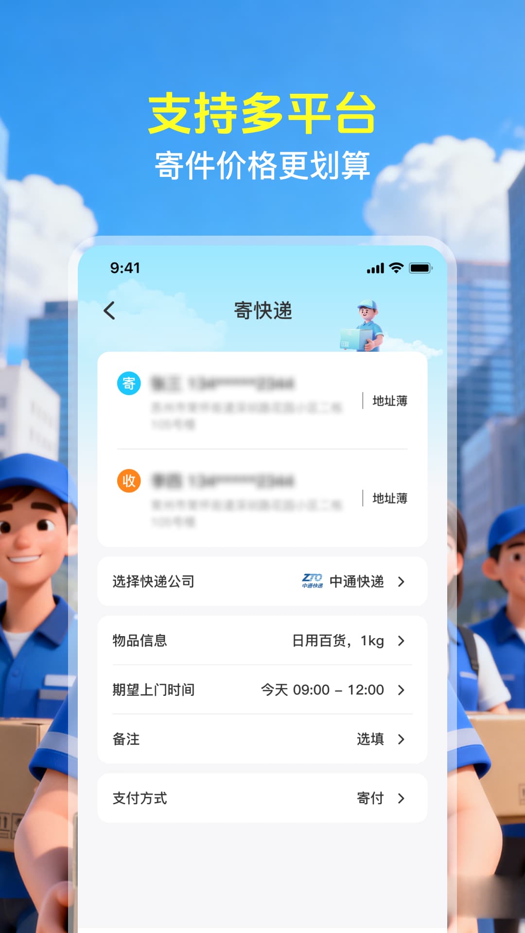 快递跟踪速查 手机一键查询物流动态方法配图