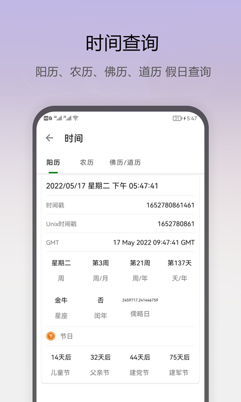即刻app下载 最新版本更新与账号登录配图