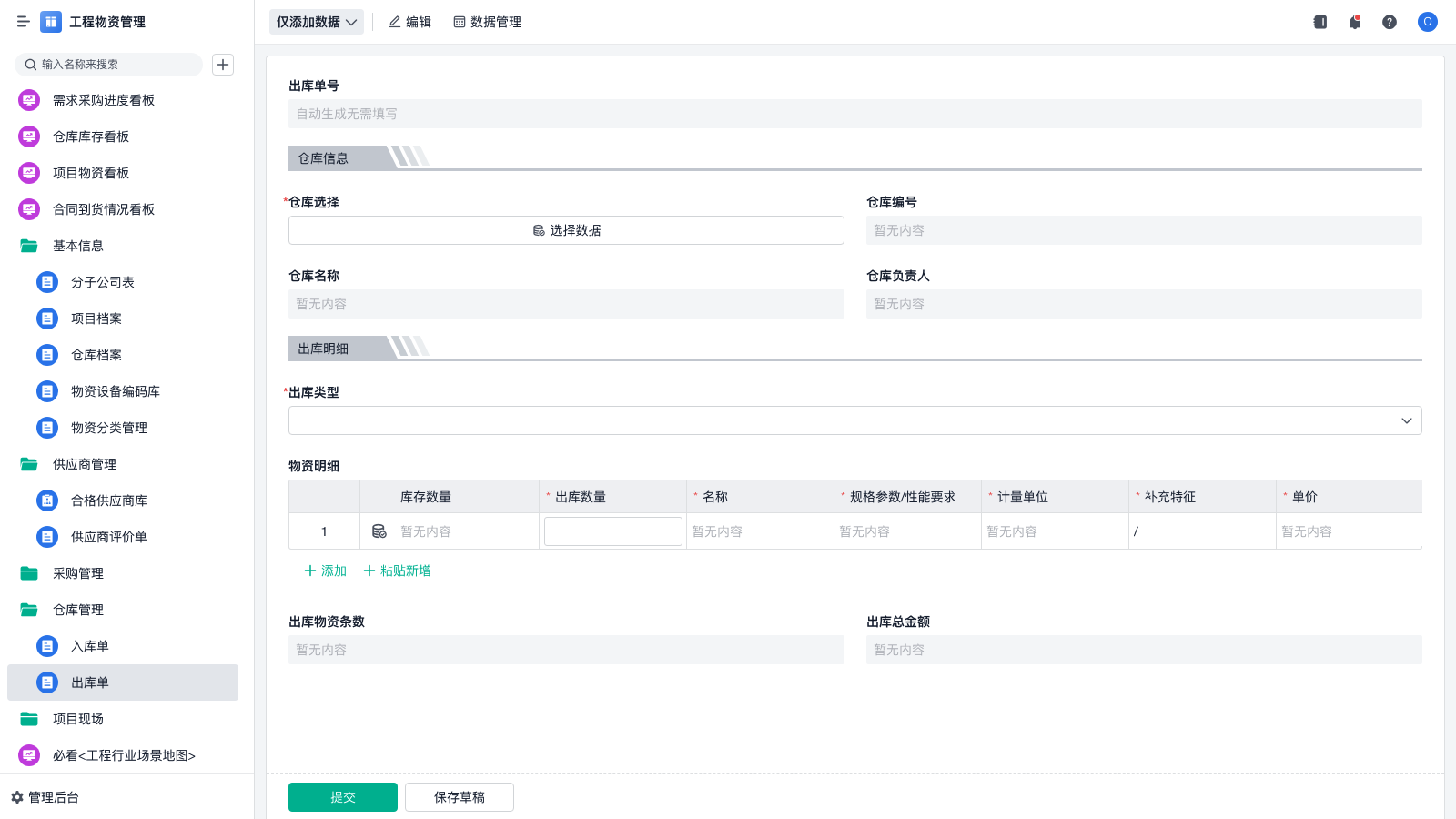 找源头app厂家沟通运费起批量细节配图