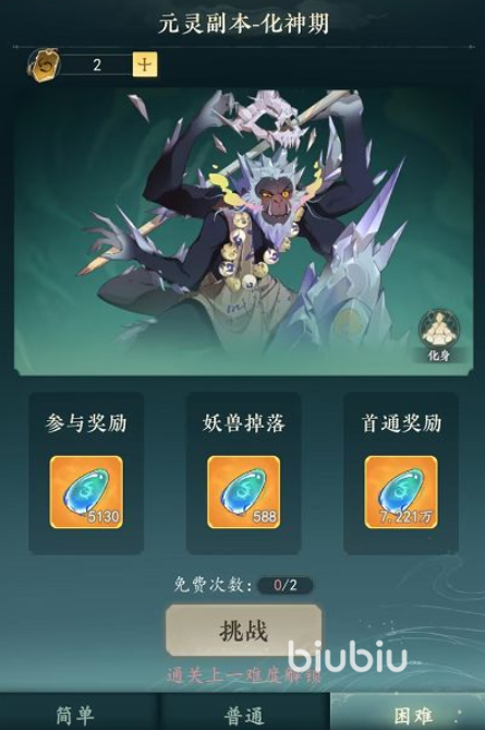 幻世之镜副本挑战与日常活动任务界面