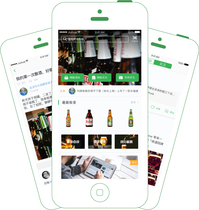酒花儿公社官方下载安装最新版入口 全流程操作示意图