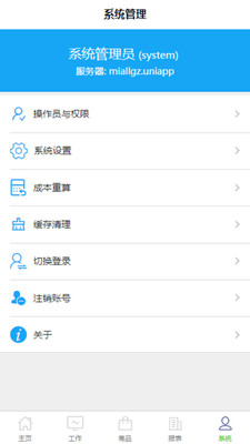 MiYA Manage 快捷指令与周报数据回顾功能界面