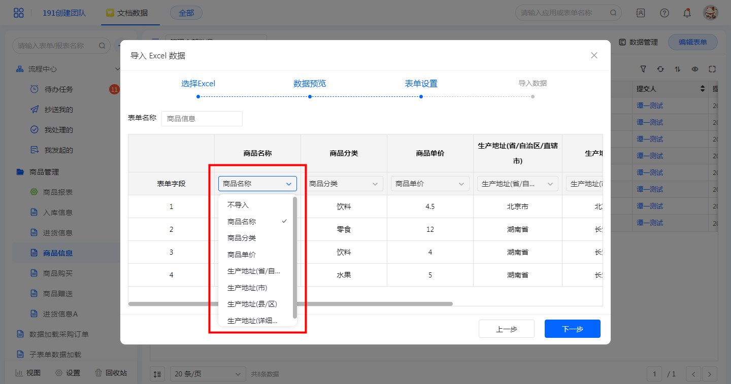 MiYA Manage 数据导入与多端同步设置界面