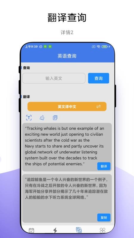 单词闪记侠安卓版 学习界面截图