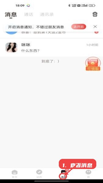 汐研 安卓版 设置页面