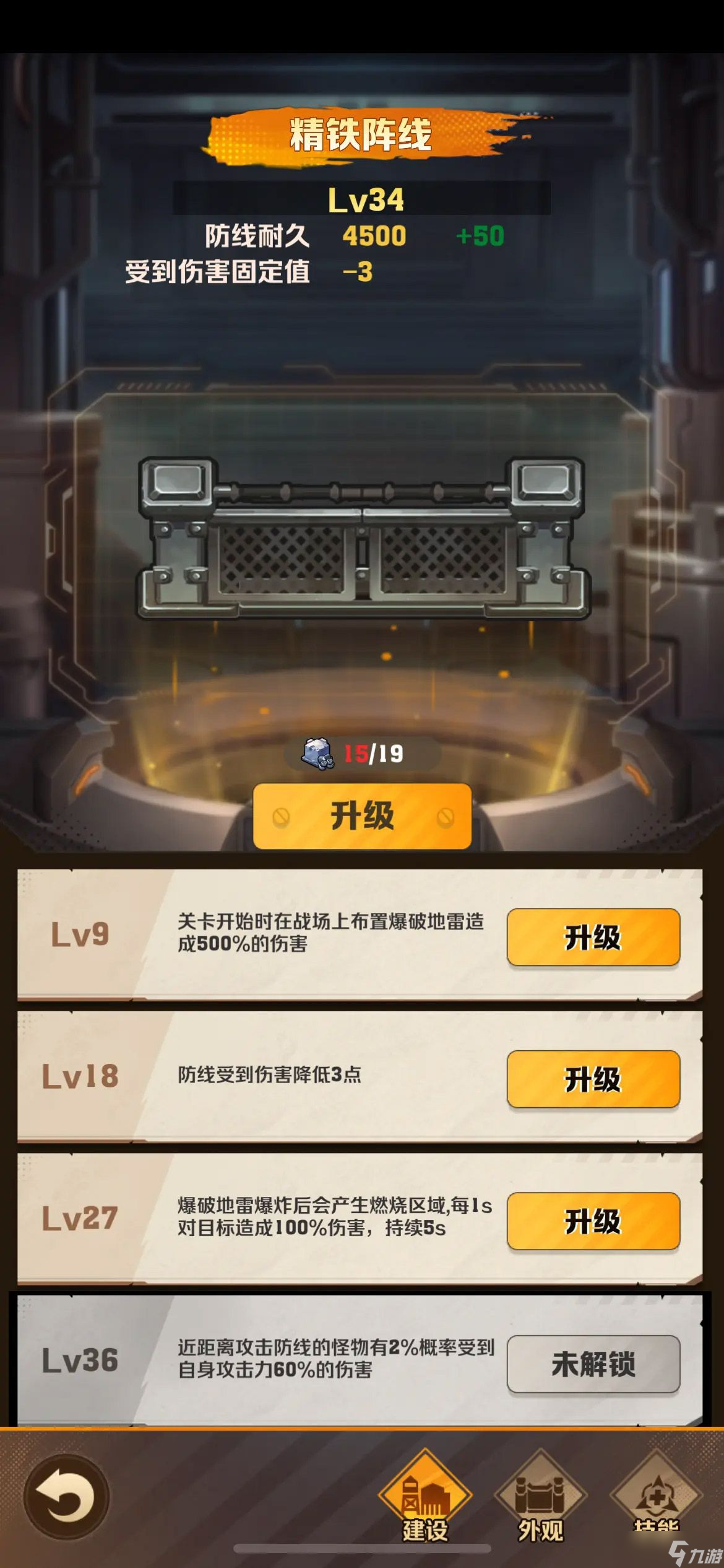 全民僵尸射击手机版 末日生存资源升级武器界面展示