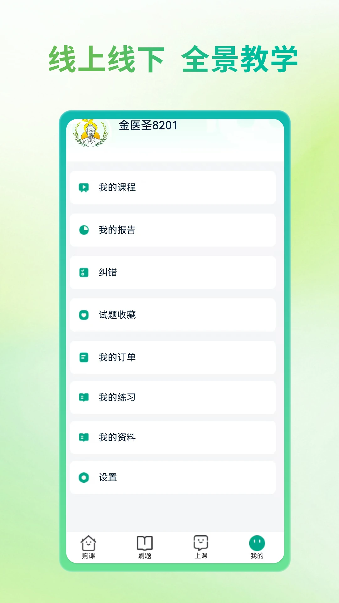 ��ҽʥ1.1.1 ҽѧѧϰ����