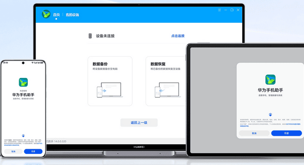 手机助手Master使用教程连接步骤图