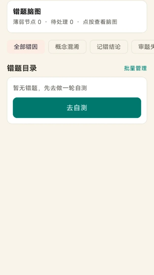 ���Ǽ�ͷ1.0.0 ���ܼ�ͷ����