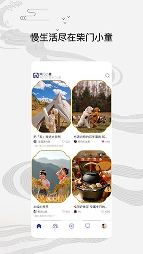 柴门小童安卓版界面截图