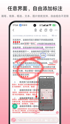 小气泡屏幕标注 录屏讲解场景 半透明标注层操作演示