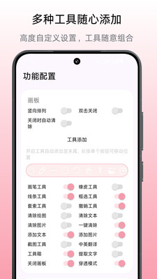 小气泡屏幕标注 快捷键设置与多屏使用技巧 效率操作示意