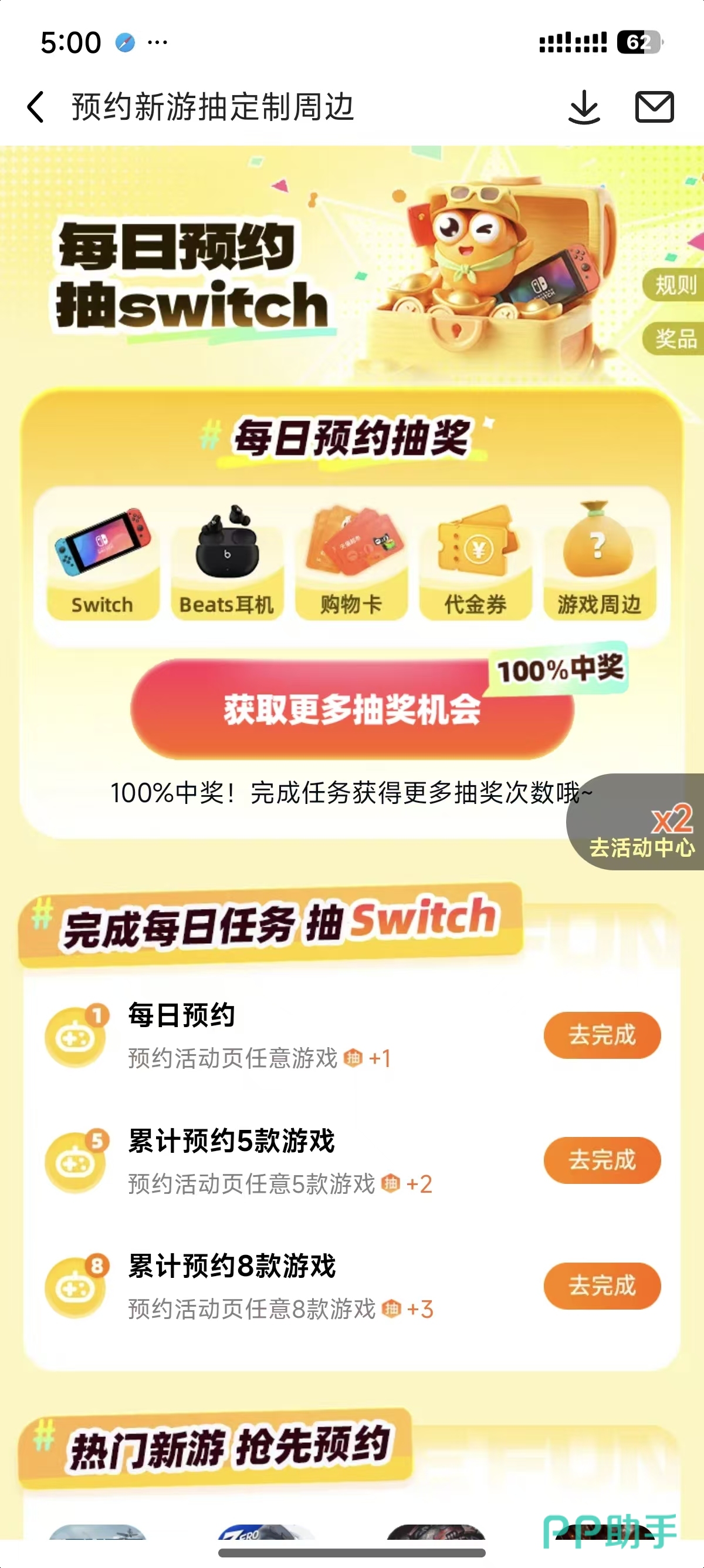 游福利手游 开局福利领取与日常返利实测