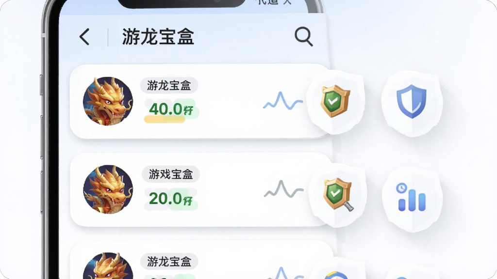 “游龙宝盒”账号管理界面示意图,画面为手机屏幕内显示多个游戏账号卡片列表,卡片带有头像与状态标签,旁边配有盾牌与数据条图标,布局为纵向列表式,风格清爽简约,细节表现卡片阴影与图标线条,画质干净明亮,无多余元素