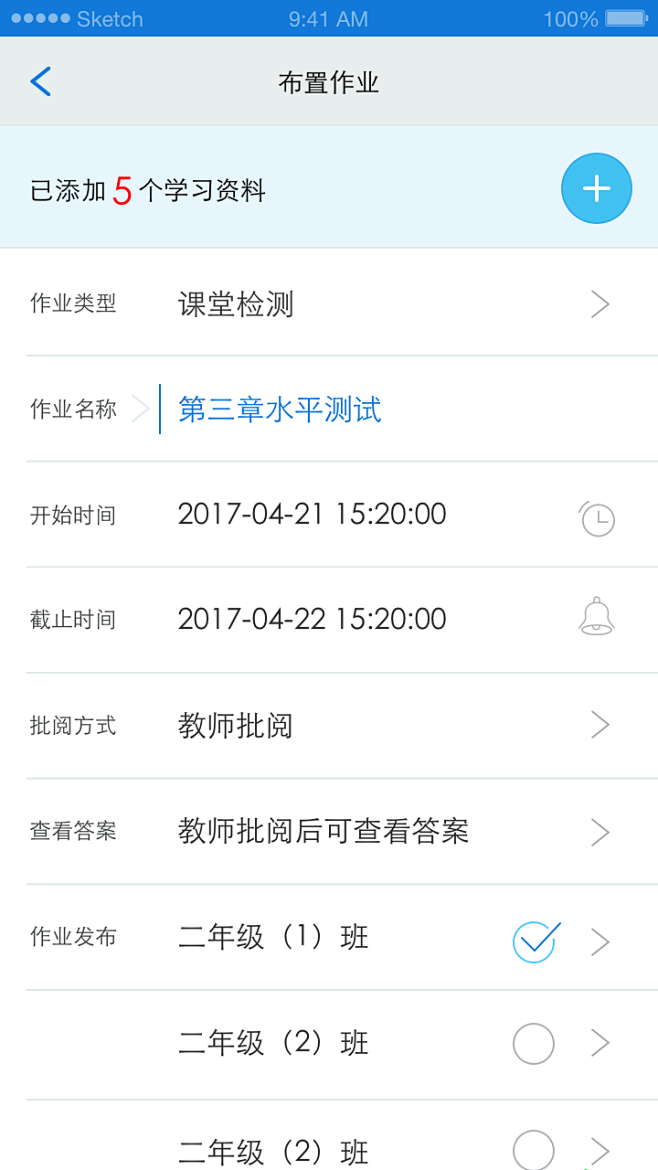 水木源(老师端)作业布置与在线批改功能演示截图