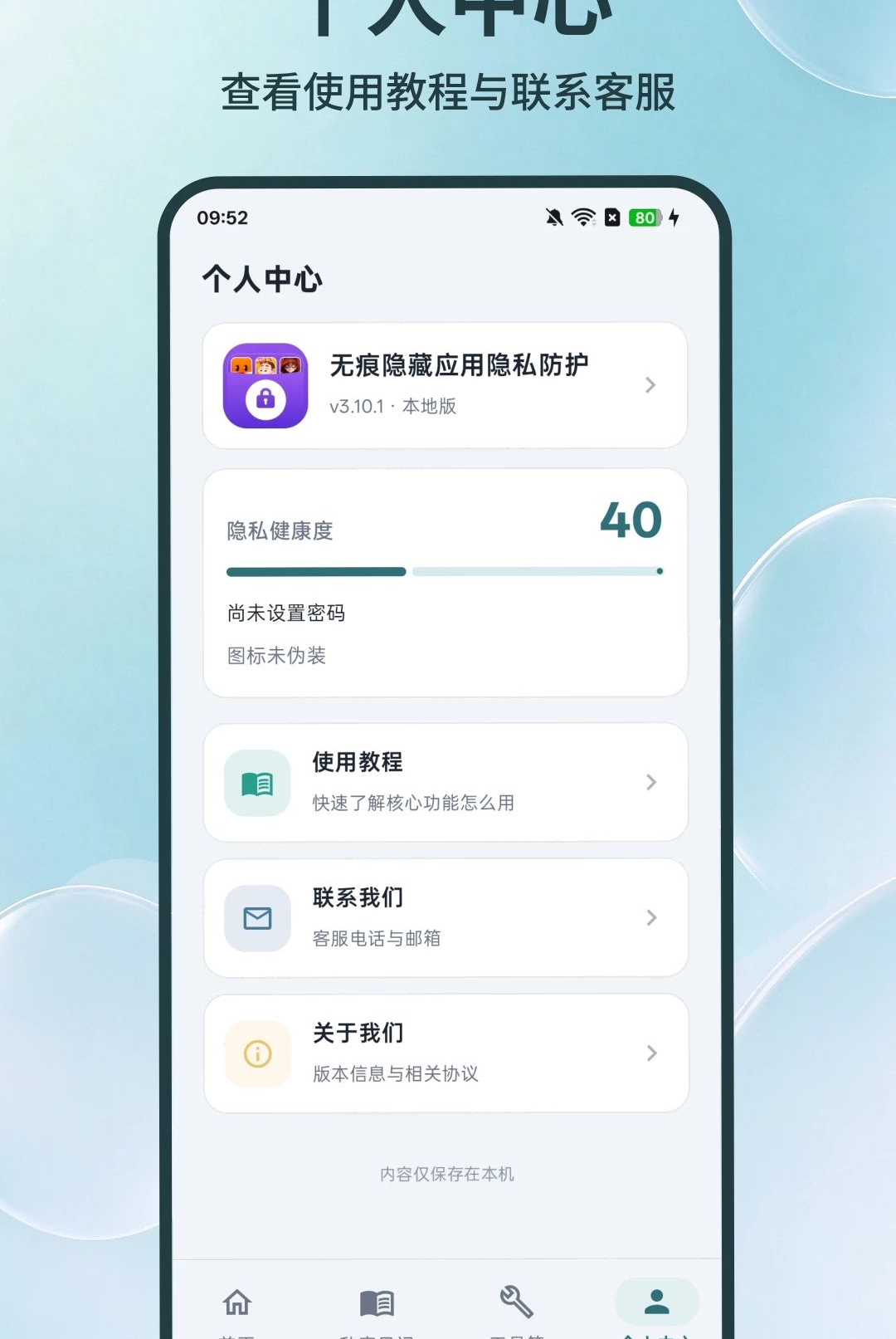 �޺�����Ӧ����˽����3.6.1 ��˽����