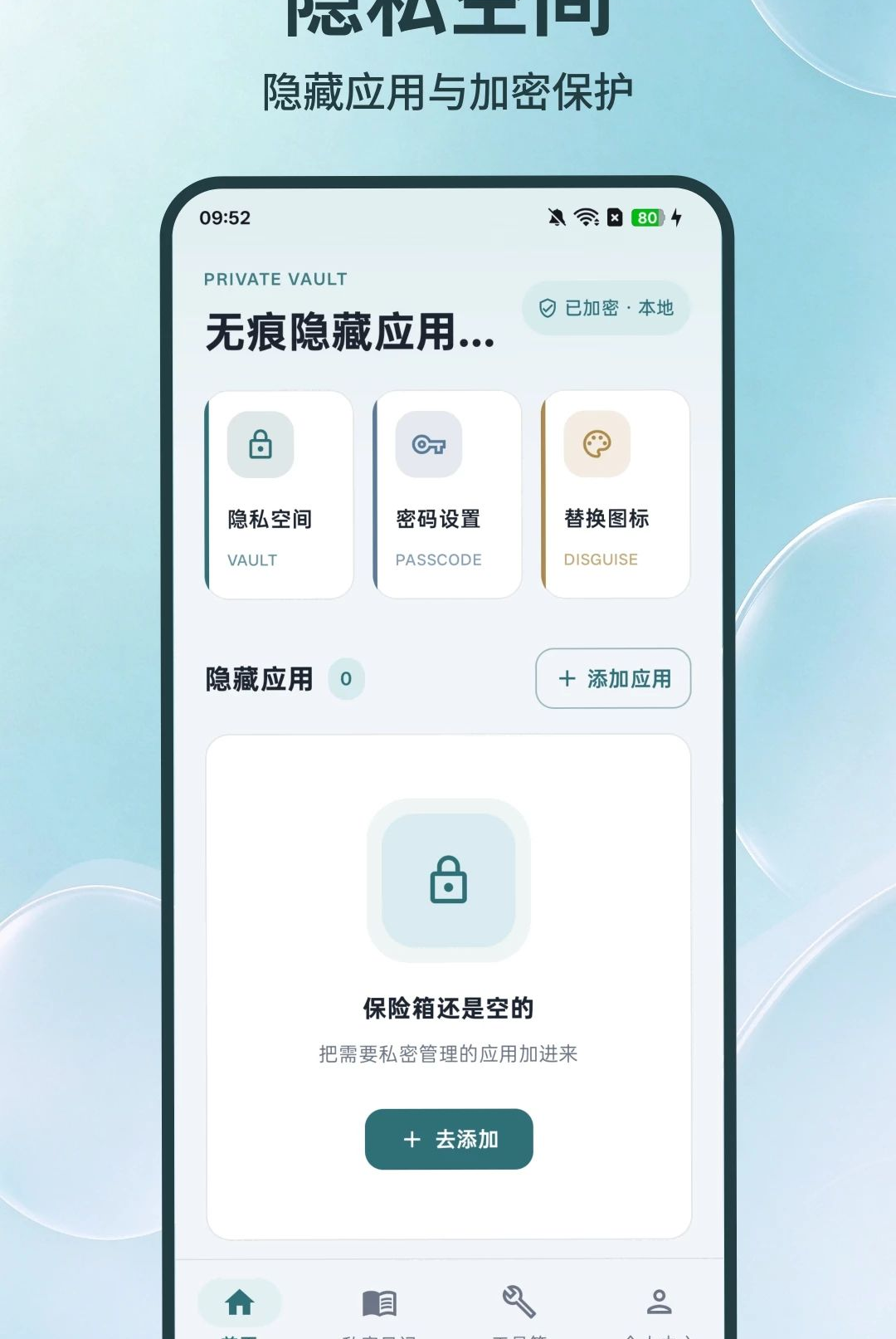 �޺�����Ӧ����˽����3.6.1 ��˽����