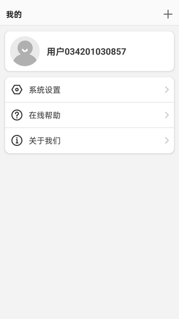 夏新手表 安卓版 应用界面