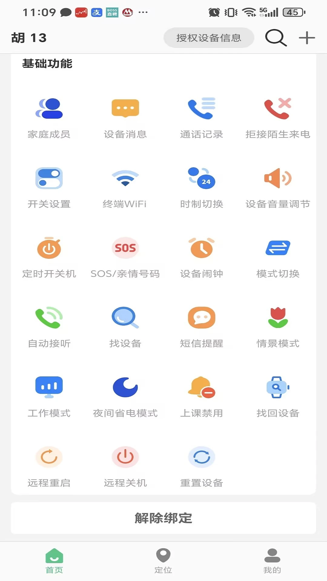 �����ֱ�1.0.3 ���ܴ�������
