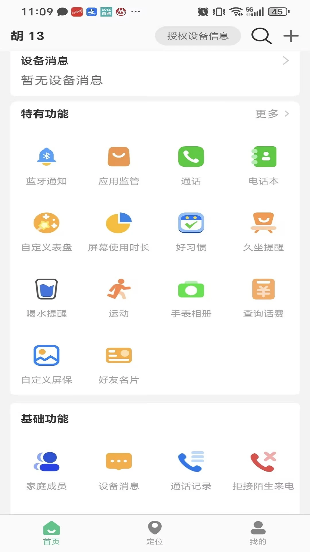 �����ֱ�1.0.3 ���ܴ�������
