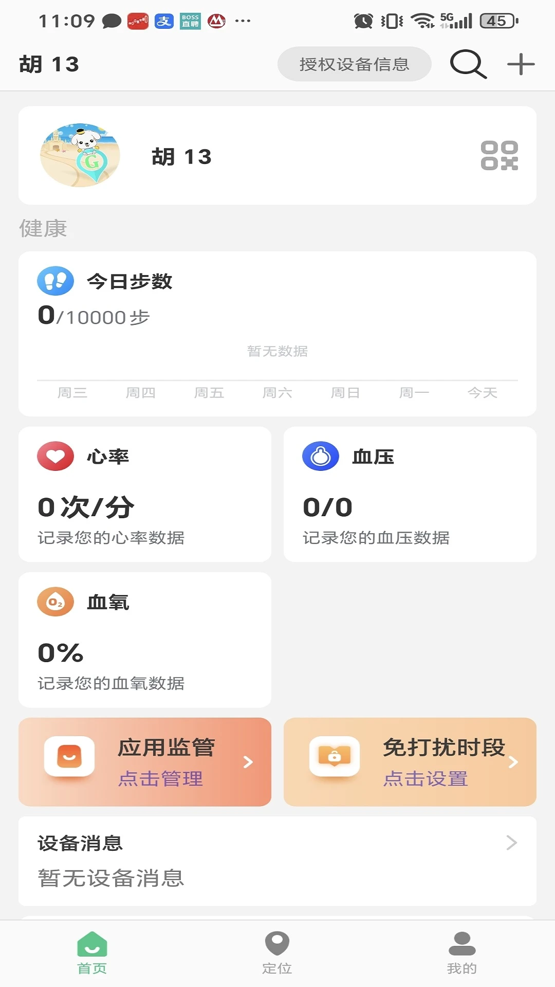 �����ֱ�1.0.3 ���ܴ�������