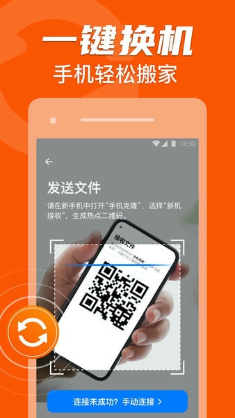 һ������19.0 �ֻ�����Ǩ�ƹ���