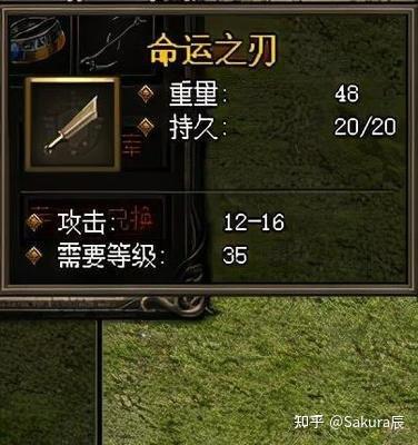 命运之刃疾风版装备回收元宝使用界面