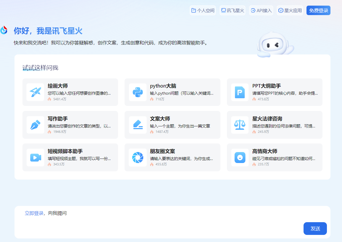 星火工具箱系统维护模块垃圾清理与启动项管理界面