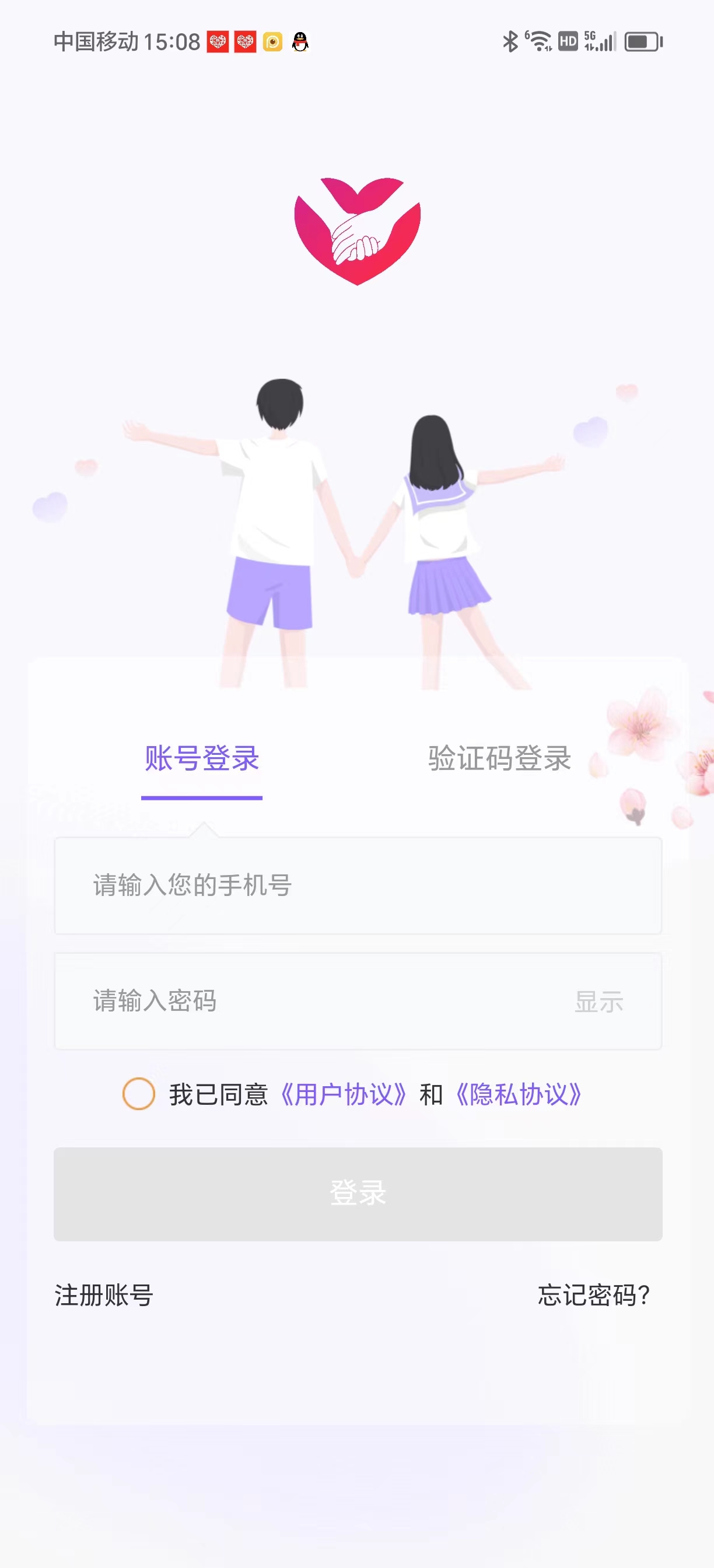 心喜佳缘相亲平台真实体验分享 注册认证界面与聊天匹配场景
