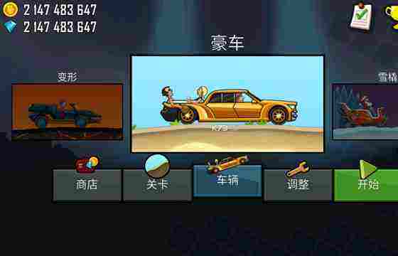 登山赛车原版无限钻石版无限金币(Hill Climb Racing) 游戏界面截图 车辆升级画面