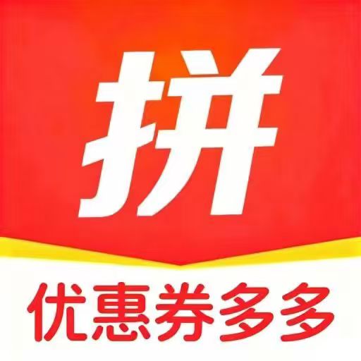 拼拼优惠商城1.0.4.FTC 购物省钱助手